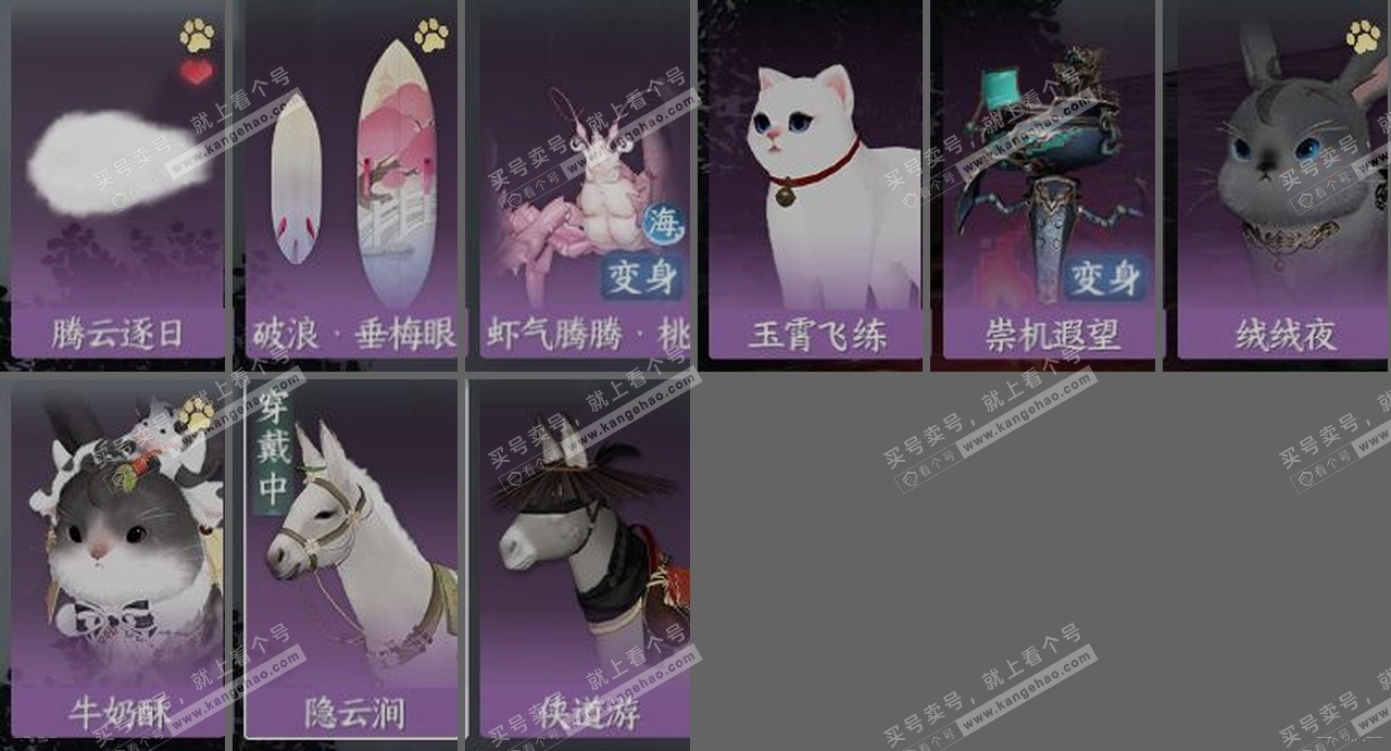 NSH319357逆水寒手游账号详情图30