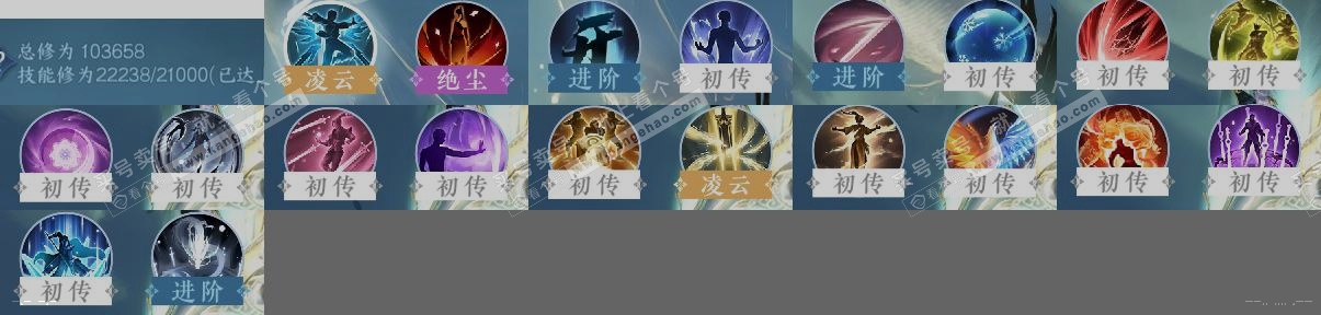 NSH319360逆水寒手游账号详情图12