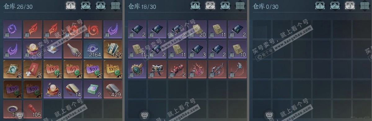 NSH319360逆水寒手游账号详情图3