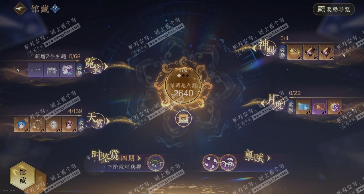 NSH319360逆水寒手游账号详情图7