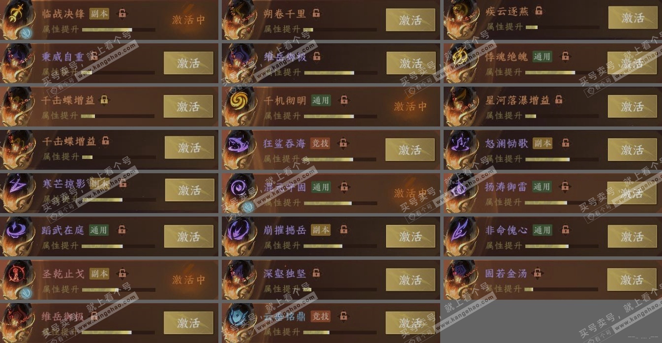 NSH319360逆水寒手游账号详情图5