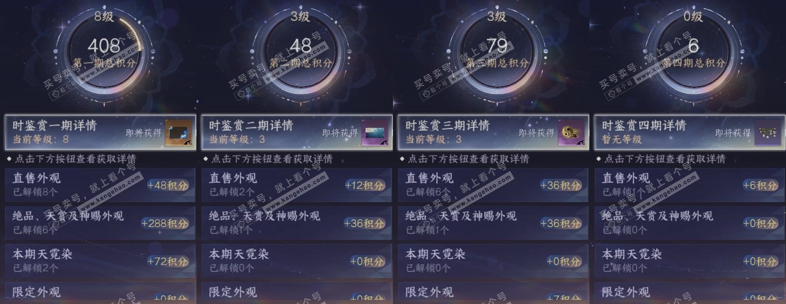 NSH319360逆水寒手游账号详情图19