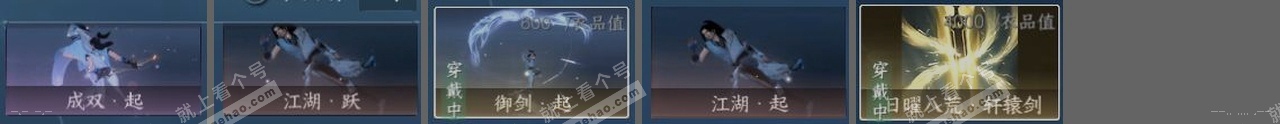 NSH319360逆水寒手游账号详情图22