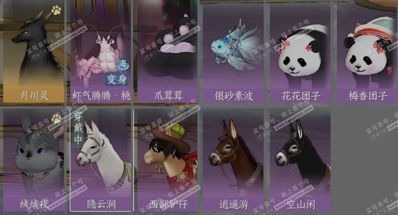 NSH319360逆水寒手游账号详情图32