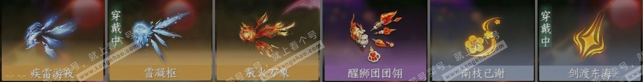 NSH319360逆水寒手游账号详情图23