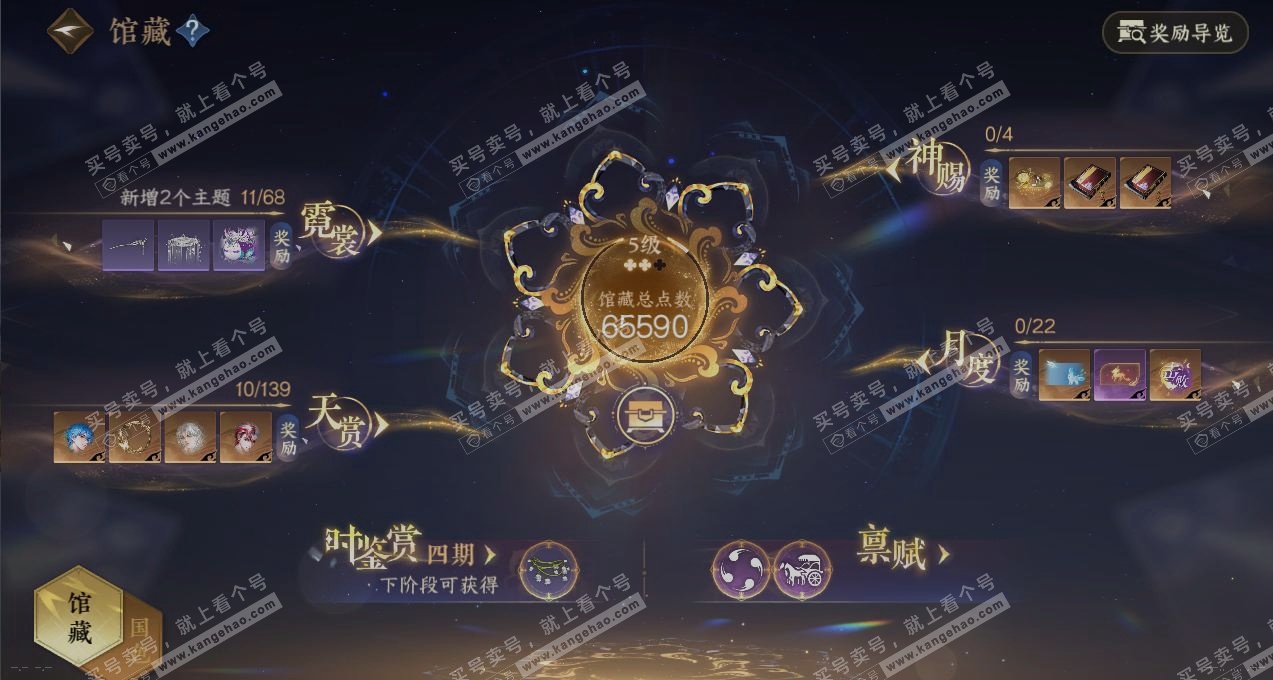 NSH319363逆水寒手游账号详情图7 NSH319363逆水寒手游账号详情图7