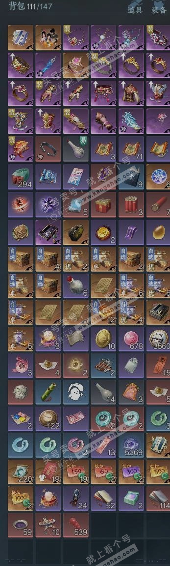 NSH319363逆水寒手游账号详情图9 NSH319363逆水寒手游账号详情图9