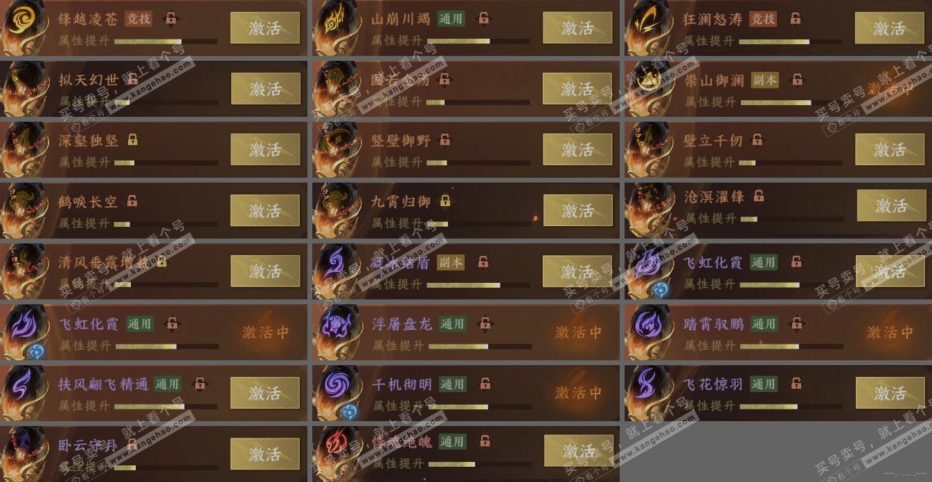 NSH319363逆水寒手游账号详情图5 NSH319363逆水寒手游账号详情图5