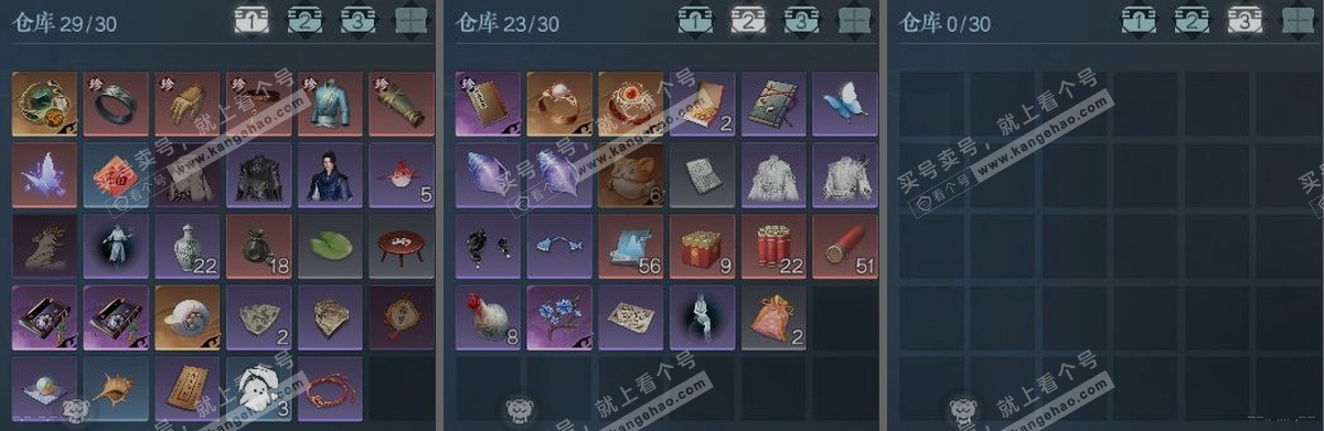 NSH319363逆水寒手游账号详情图3 NSH319363逆水寒手游账号详情图3