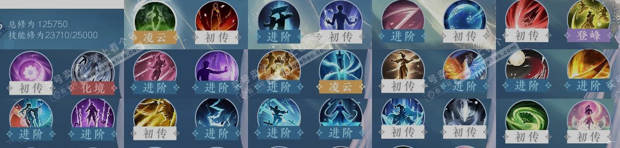 NSH319363逆水寒手游账号详情图12 NSH319363逆水寒手游账号详情图12