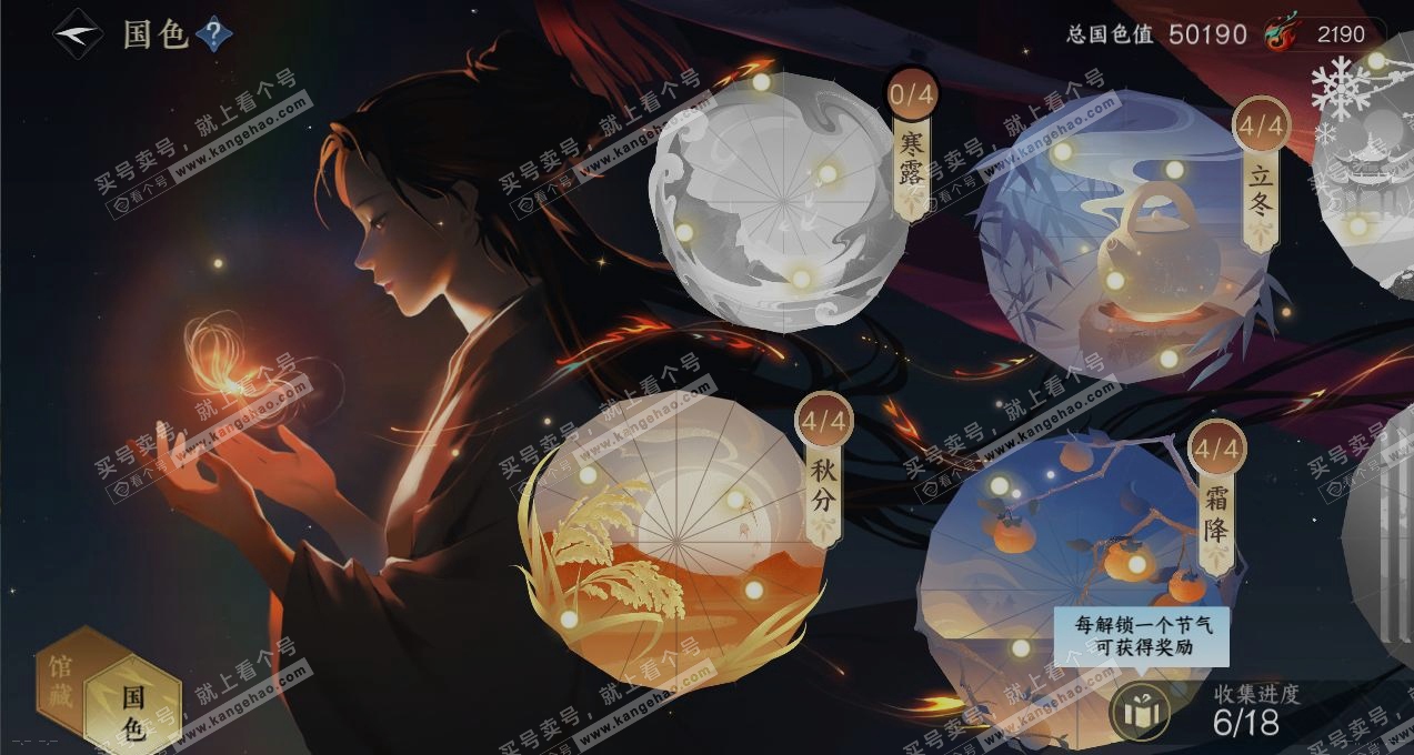 NSH319363逆水寒手游账号详情图8 NSH319363逆水寒手游账号详情图8