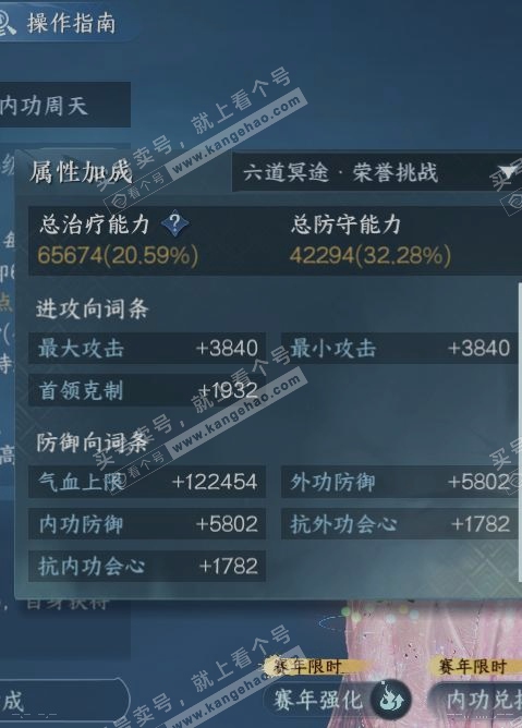 NSH319363逆水寒手游账号详情图16 NSH319363逆水寒手游账号详情图16