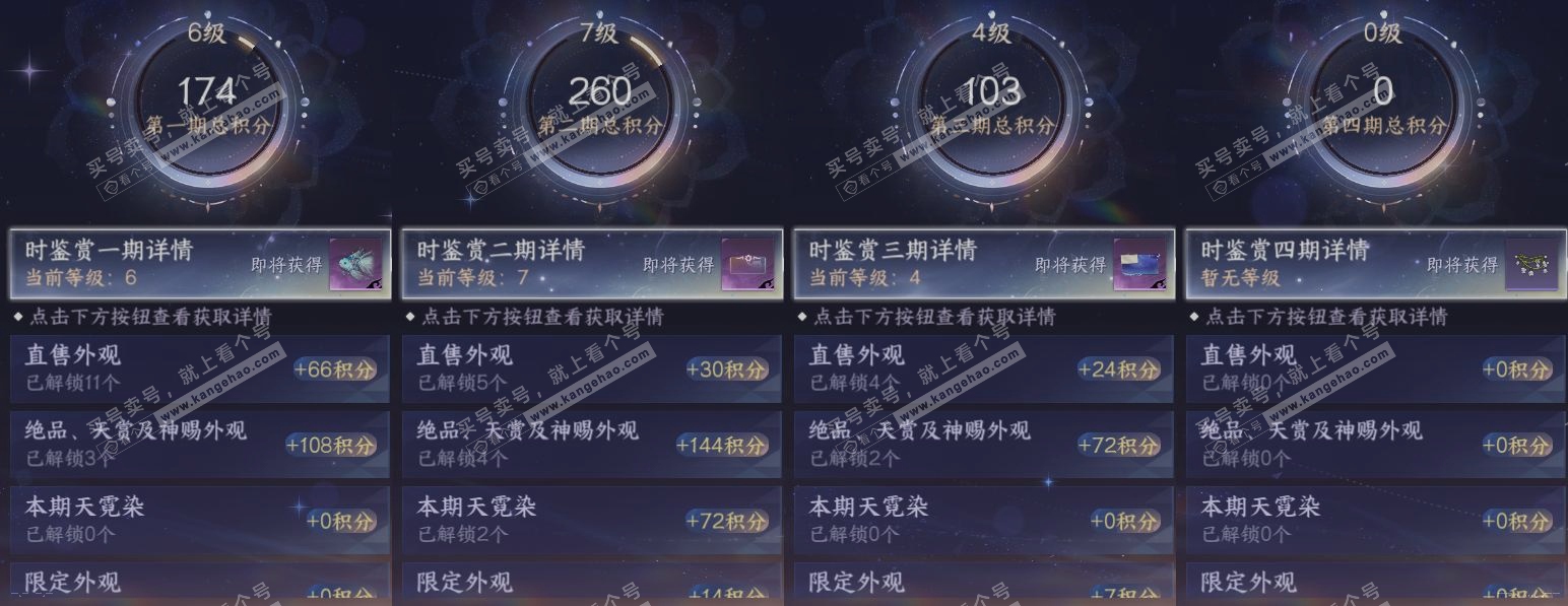 NSH319363逆水寒手游账号详情图19 NSH319363逆水寒手游账号详情图19