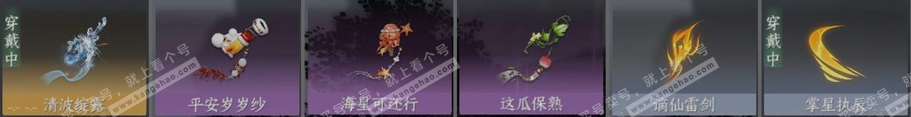 NSH319363逆水寒手游账号详情图23 NSH319363逆水寒手游账号详情图23