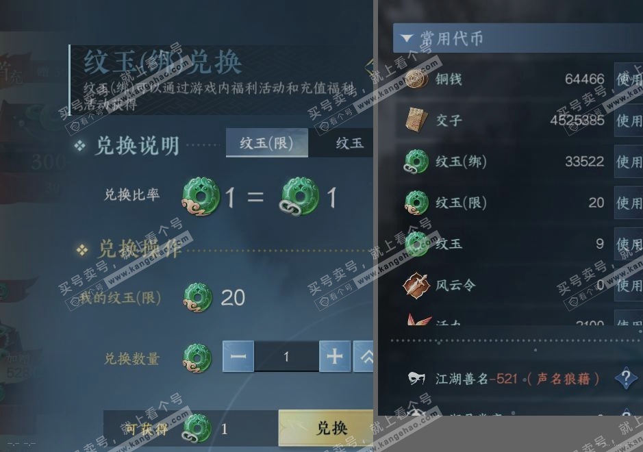 NSH319363逆水寒手游账号详情图21 NSH319363逆水寒手游账号详情图21