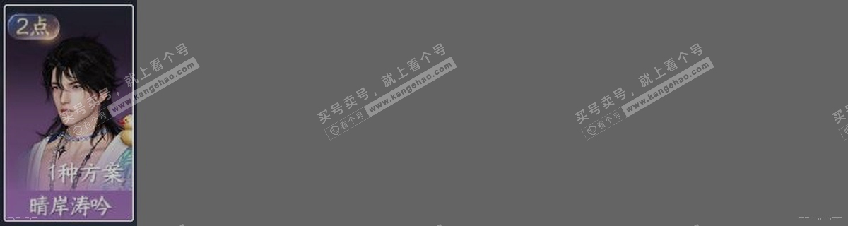 NSH319363逆水寒手游账号详情图30 NSH319363逆水寒手游账号详情图30