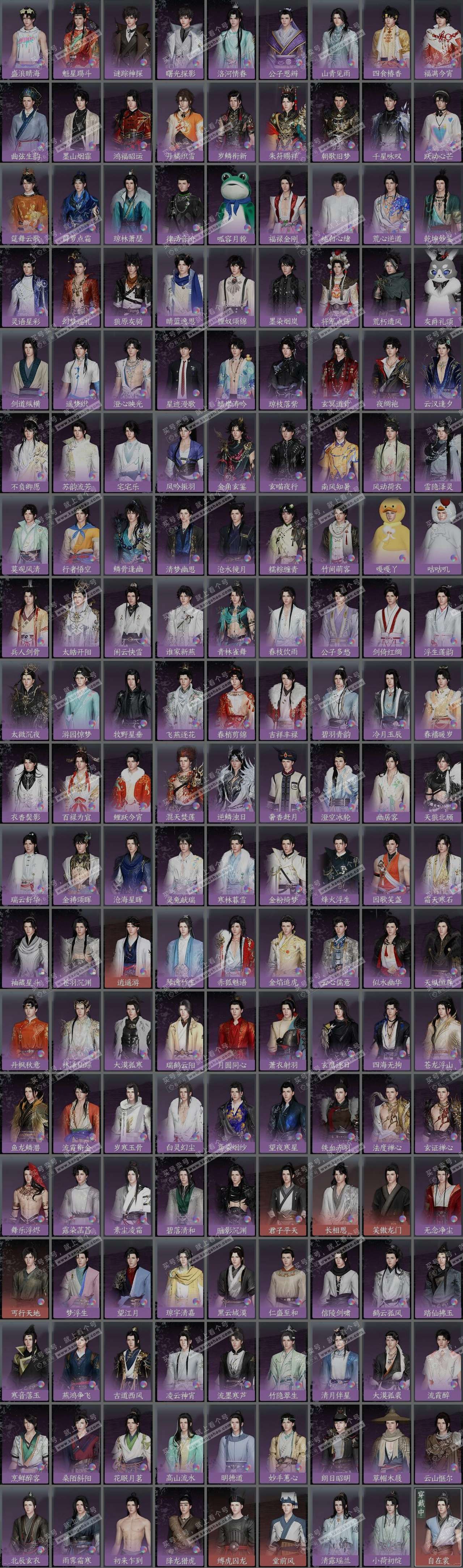 NSH319363逆水寒手游账号详情图20 NSH319363逆水寒手游账号详情图20