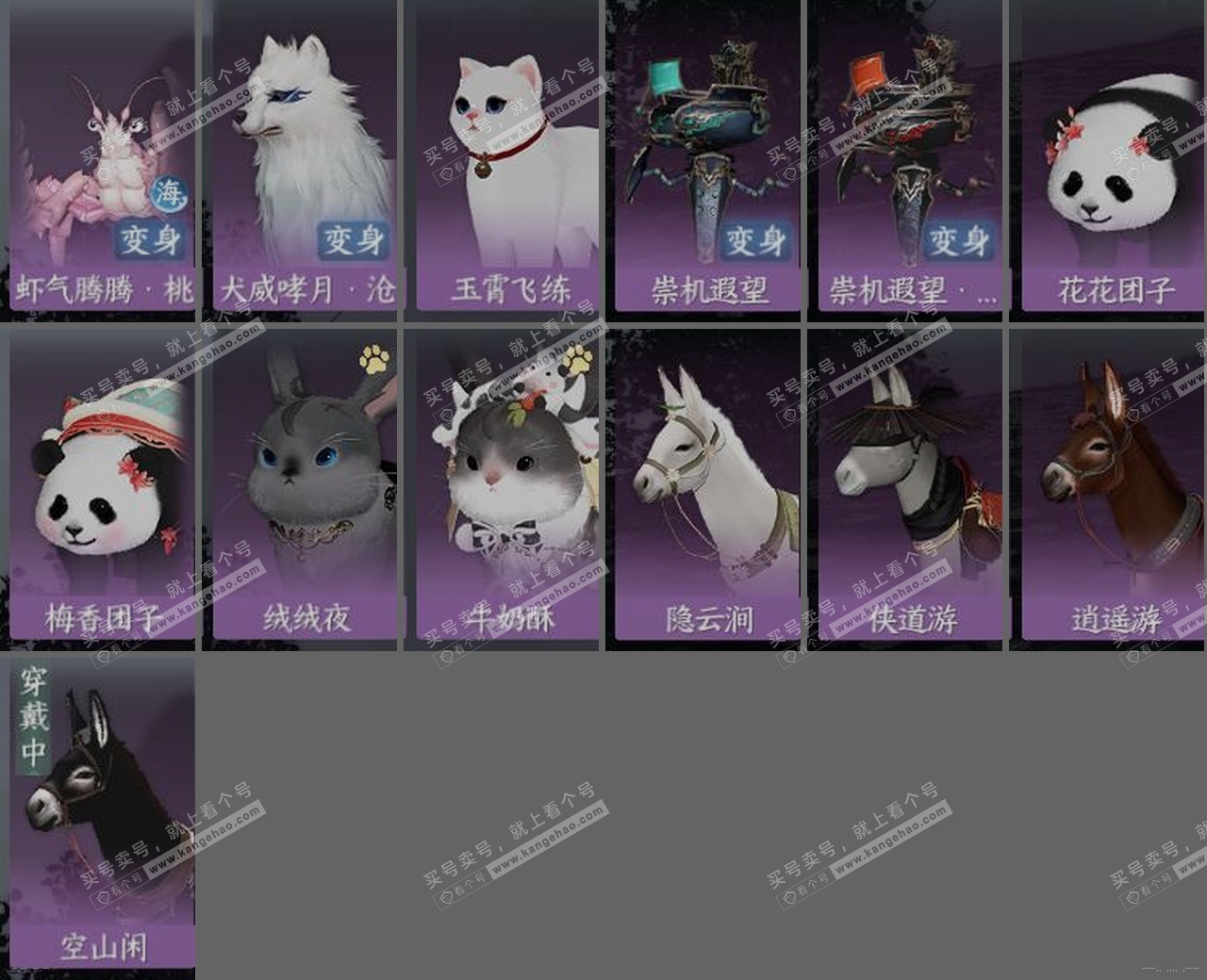 NSH319363逆水寒手游账号详情图32 NSH319363逆水寒手游账号详情图32