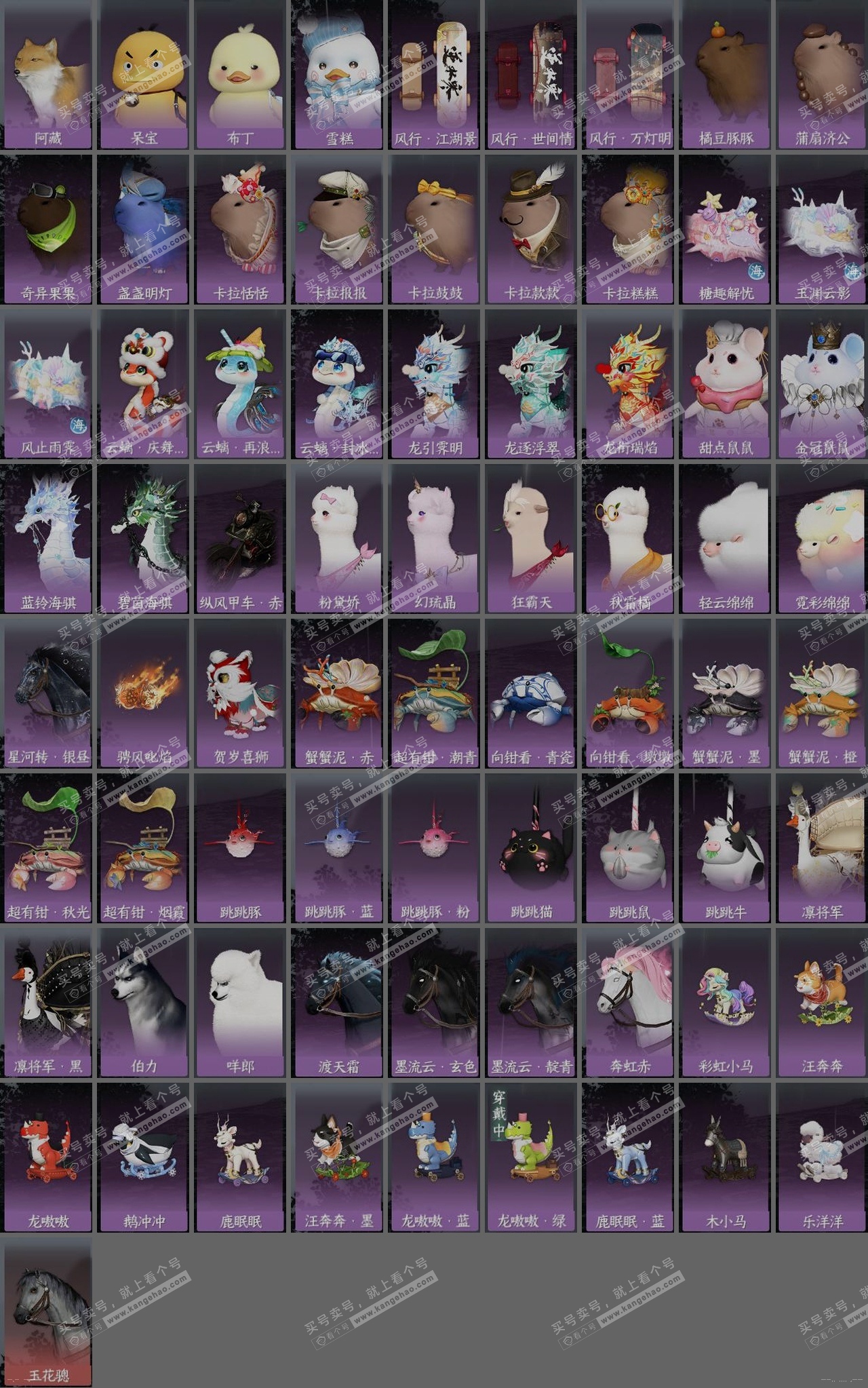 NSH319363逆水寒手游账号详情图31 NSH319363逆水寒手游账号详情图31