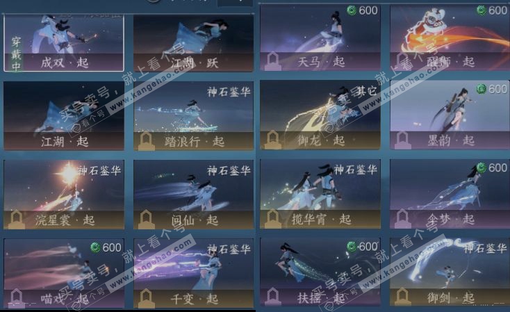 NSH319365逆水寒手游账号详情图17 NSH319365逆水寒手游账号详情图17