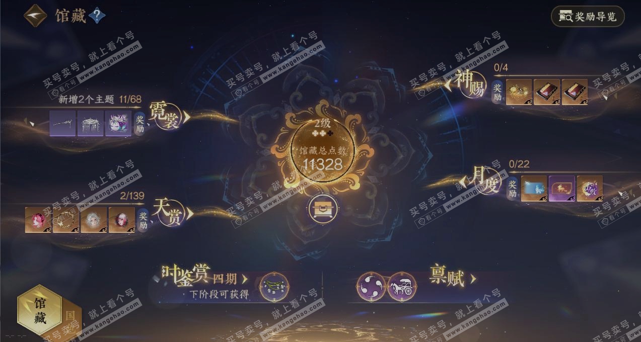 NSH319365逆水寒手游账号详情图7 NSH319365逆水寒手游账号详情图7