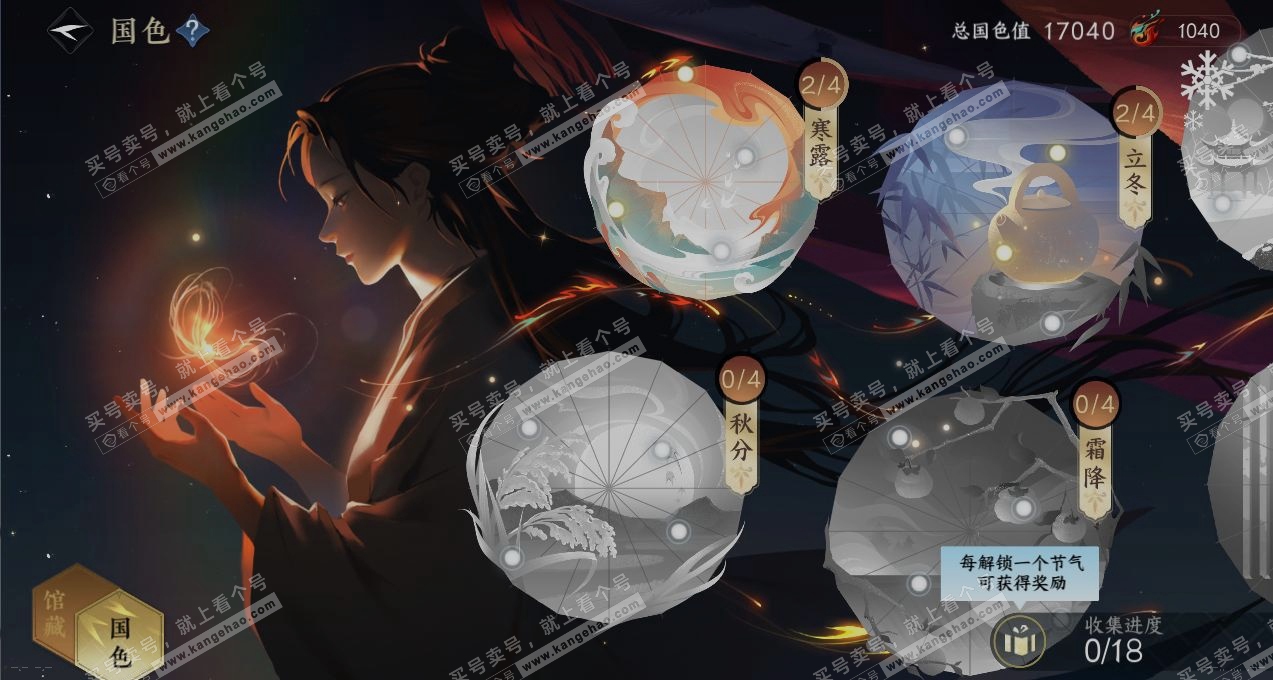 NSH319365逆水寒手游账号详情图8 NSH319365逆水寒手游账号详情图8