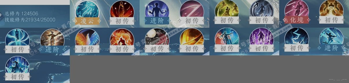 NSH319365逆水寒手游账号详情图13 NSH319365逆水寒手游账号详情图13