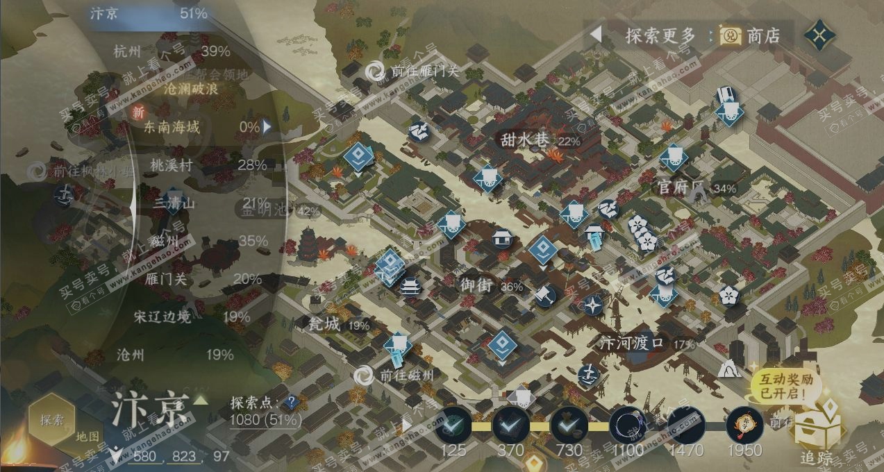 NSH319365逆水寒手游账号详情图10 NSH319365逆水寒手游账号详情图10