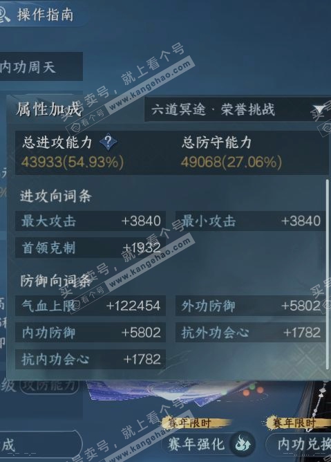 NSH319365逆水寒手游账号详情图16 NSH319365逆水寒手游账号详情图16