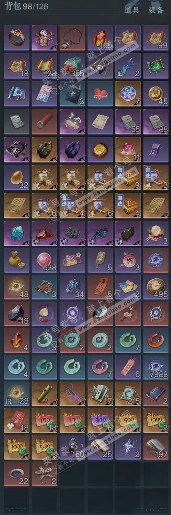 NSH319365逆水寒手游账号详情图9 NSH319365逆水寒手游账号详情图9