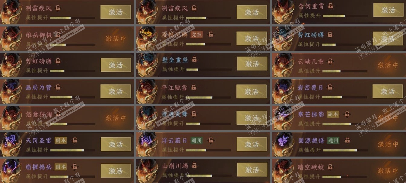 NSH319365逆水寒手游账号详情图5 NSH319365逆水寒手游账号详情图5