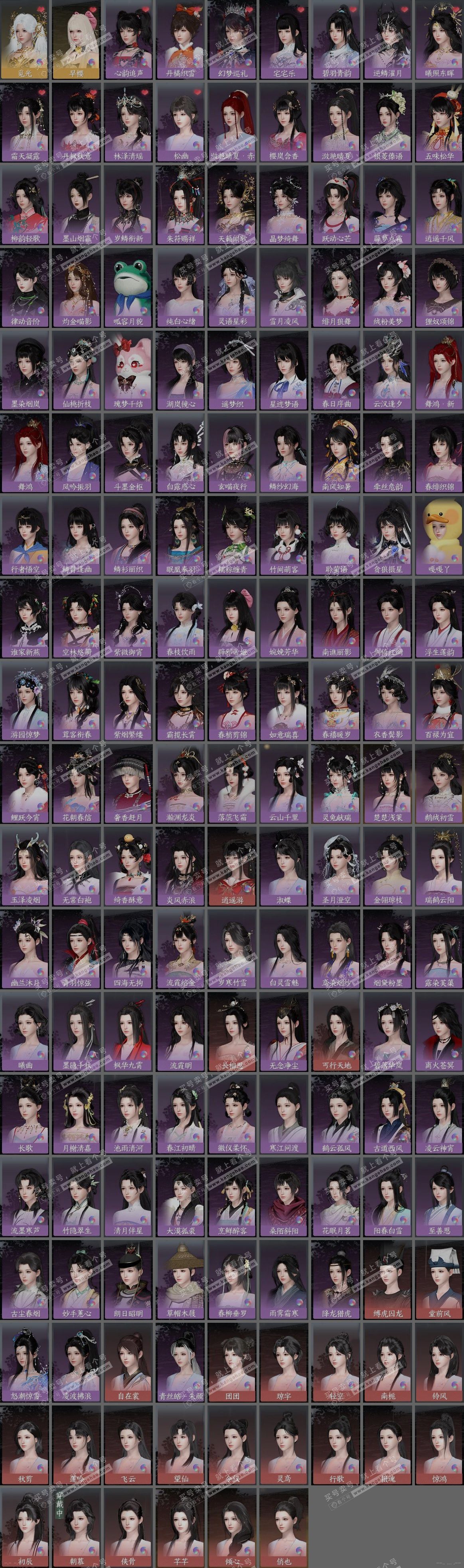 NSH319365逆水寒手游账号详情图6 NSH319365逆水寒手游账号详情图6