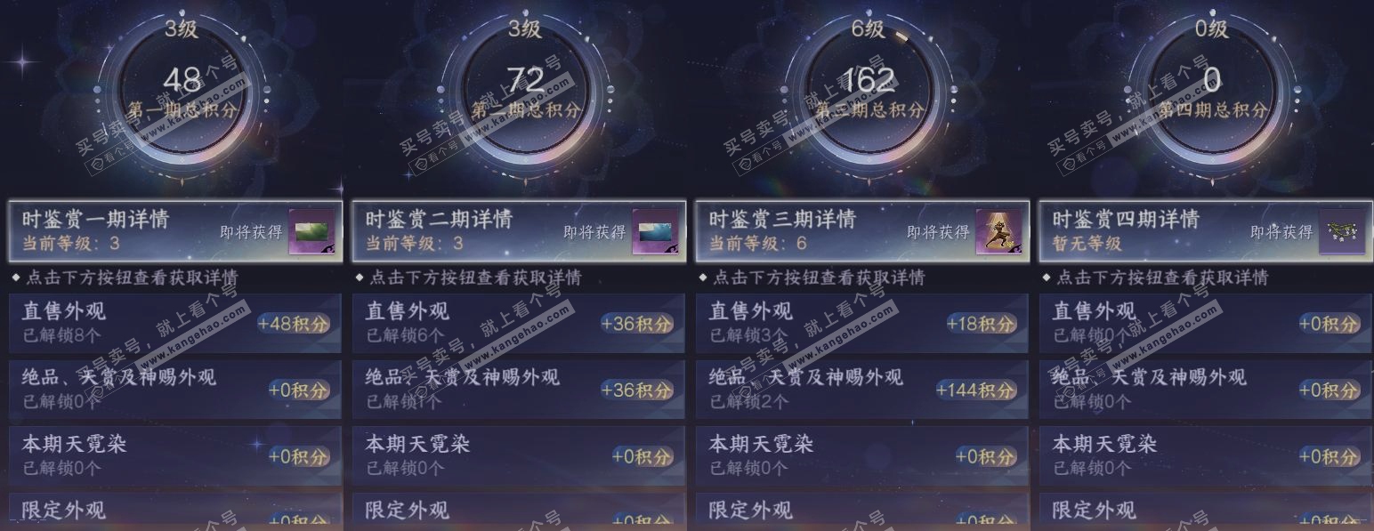 NSH319365逆水寒手游账号详情图19 NSH319365逆水寒手游账号详情图19