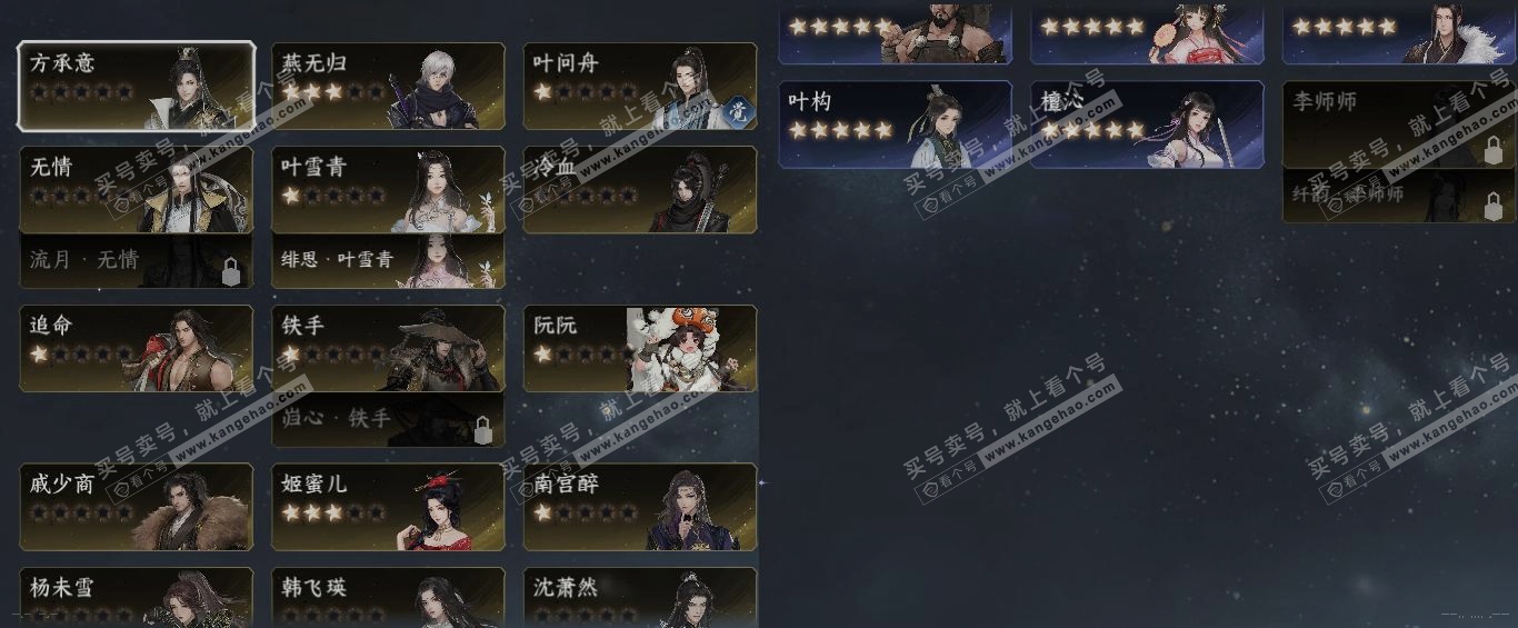 NSH319365逆水寒手游账号详情图18 NSH319365逆水寒手游账号详情图18