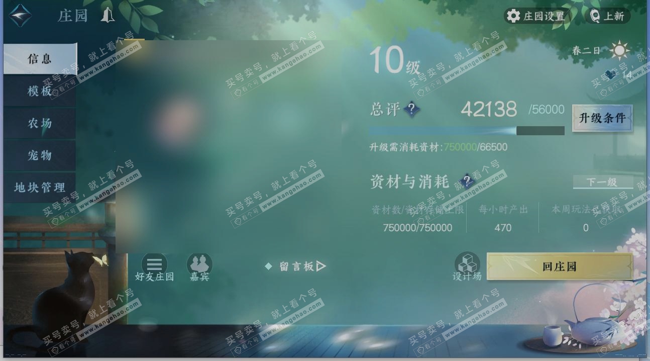 NSH319365逆水寒手游账号详情图27 NSH319365逆水寒手游账号详情图27