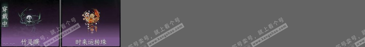 NSH319365逆水寒手游账号详情图23 NSH319365逆水寒手游账号详情图23