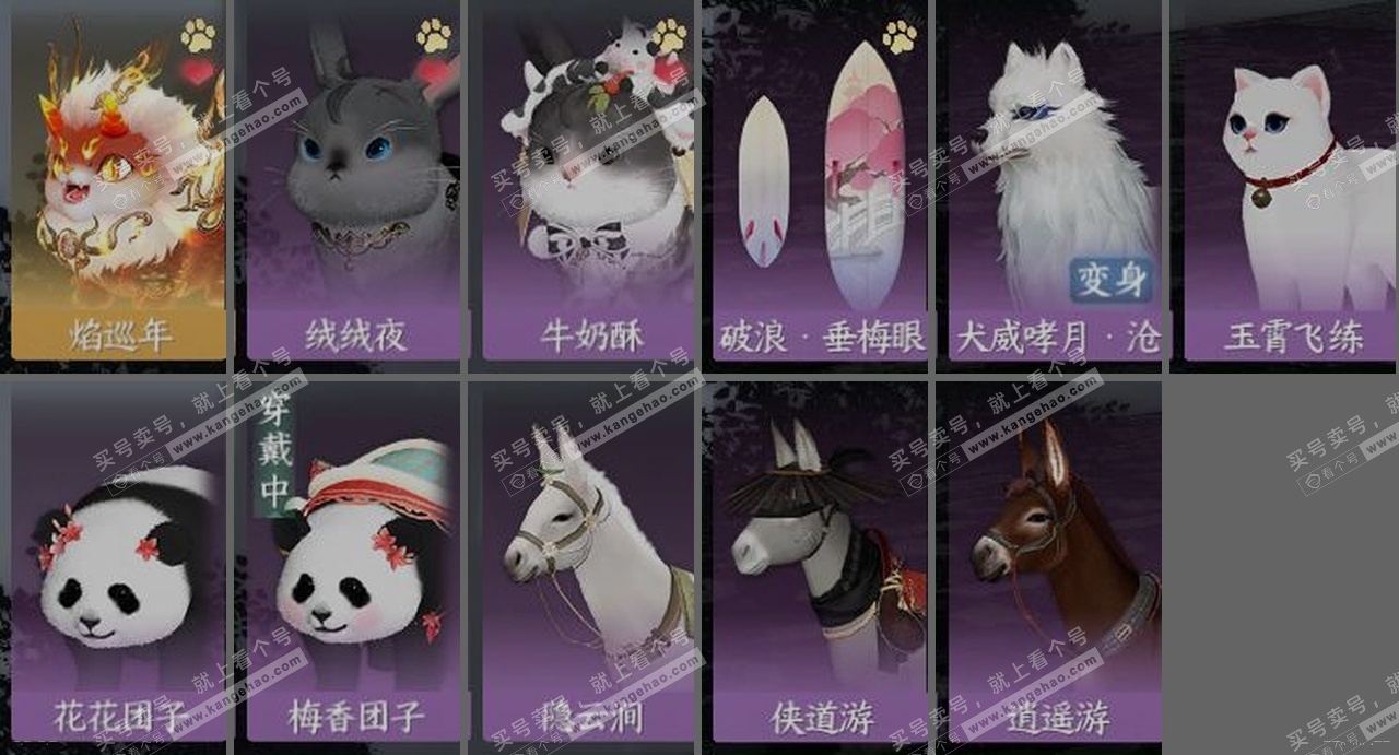 NSH319365逆水寒手游账号详情图30 NSH319365逆水寒手游账号详情图30