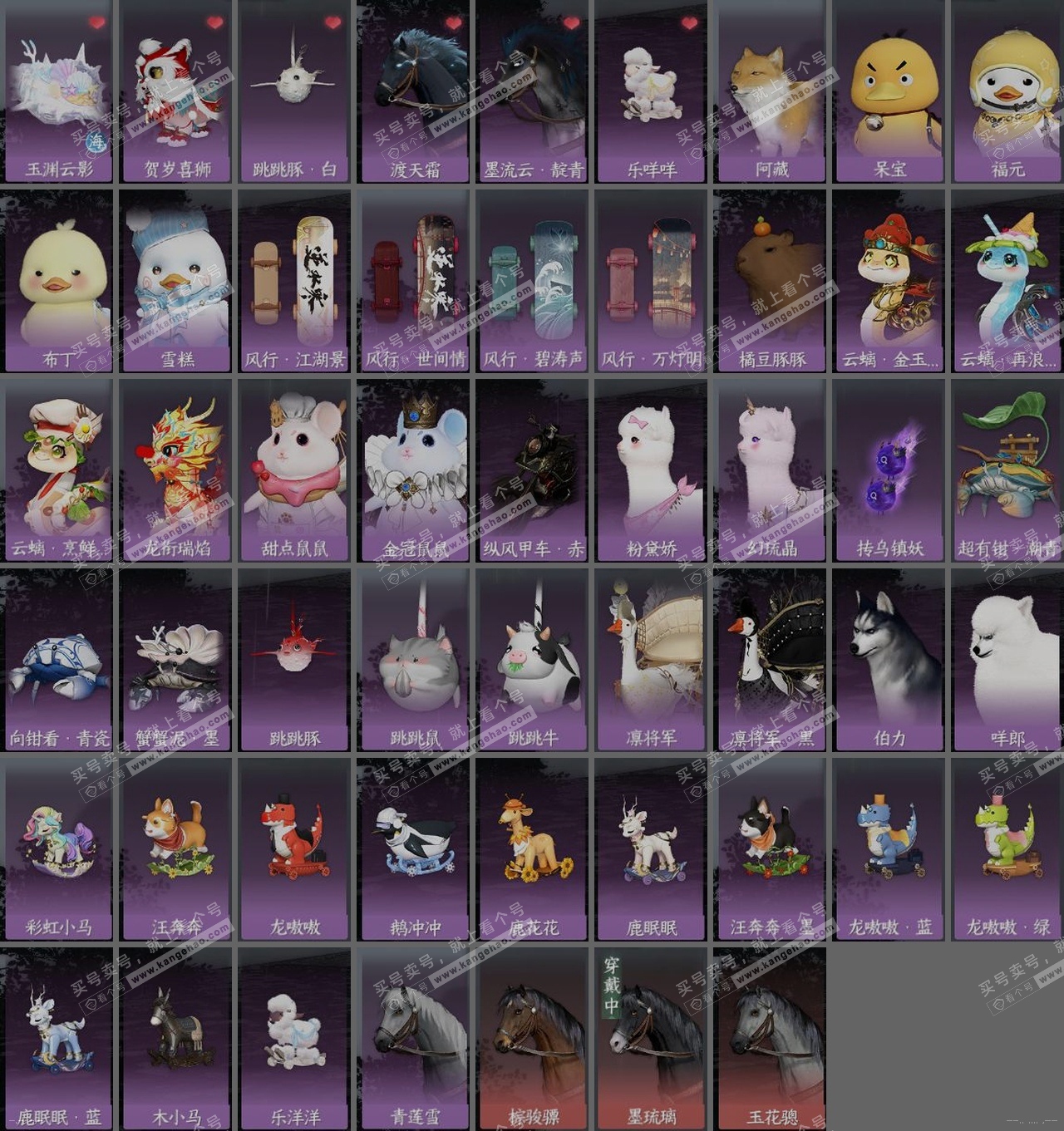 NSH319365逆水寒手游账号详情图29 NSH319365逆水寒手游账号详情图29