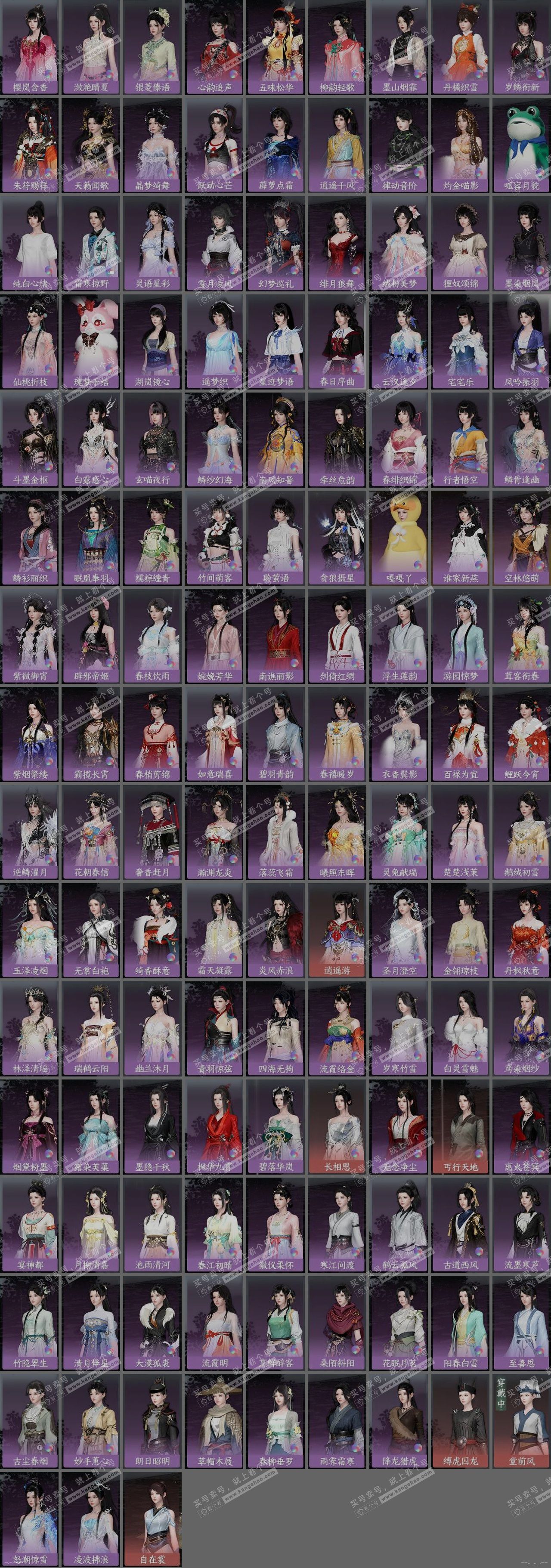 NSH319365逆水寒手游账号详情图20 NSH319365逆水寒手游账号详情图20