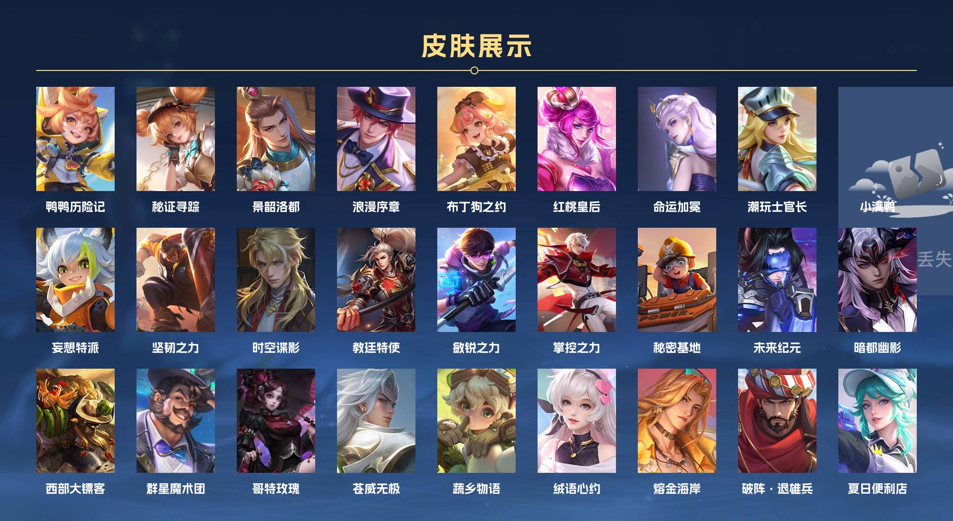 WZ3220526王者荣耀账号详情图4 WZ3220526王者荣耀账号详情图4