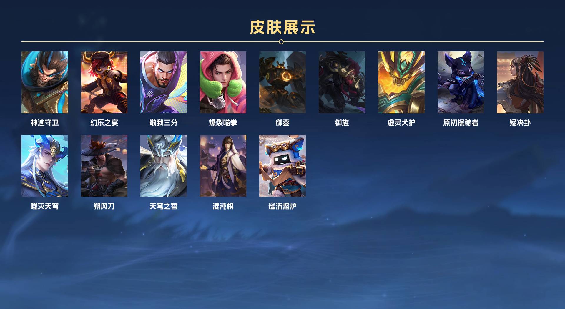 WZ3220569王者荣耀账号详情图4 WZ3220569王者荣耀账号详情图4