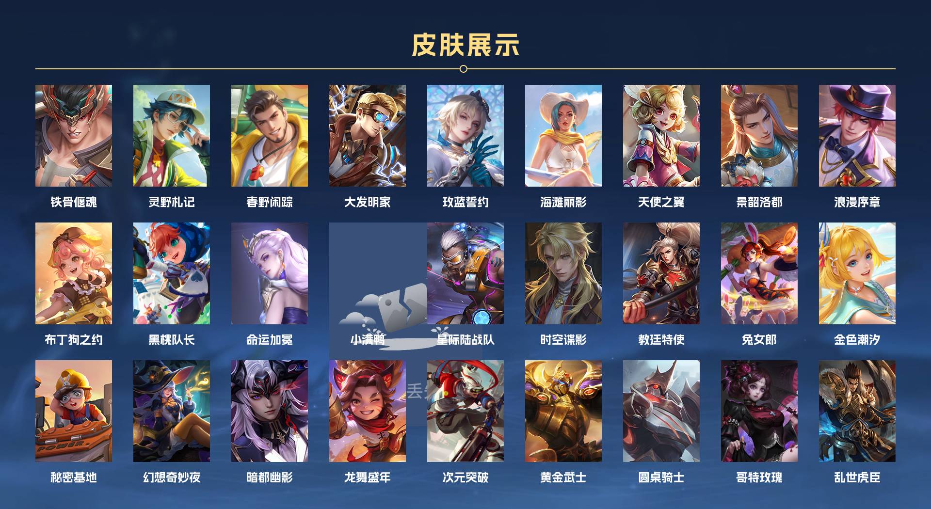 WZ3220569王者荣耀账号详情图3 WZ3220569王者荣耀账号详情图3