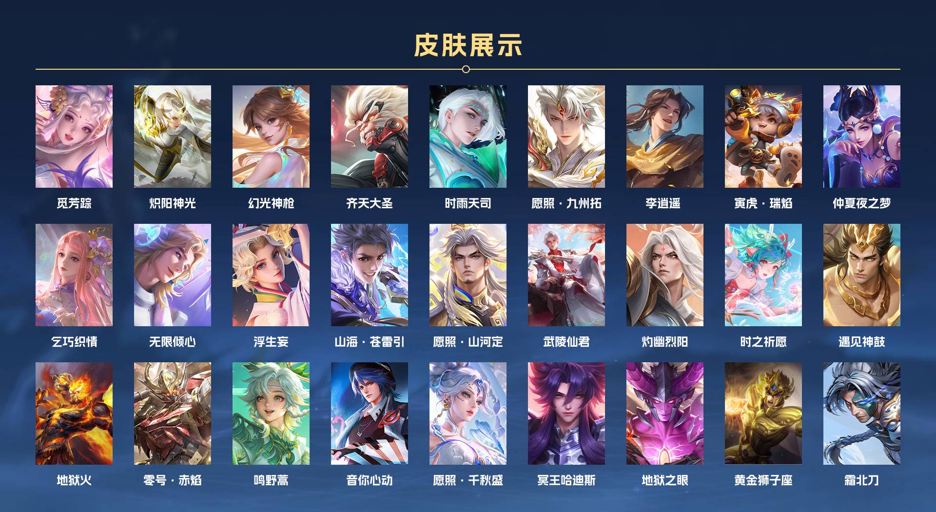 WZ3220736王者荣耀账号详情图2 WZ3220736王者荣耀账号详情图2