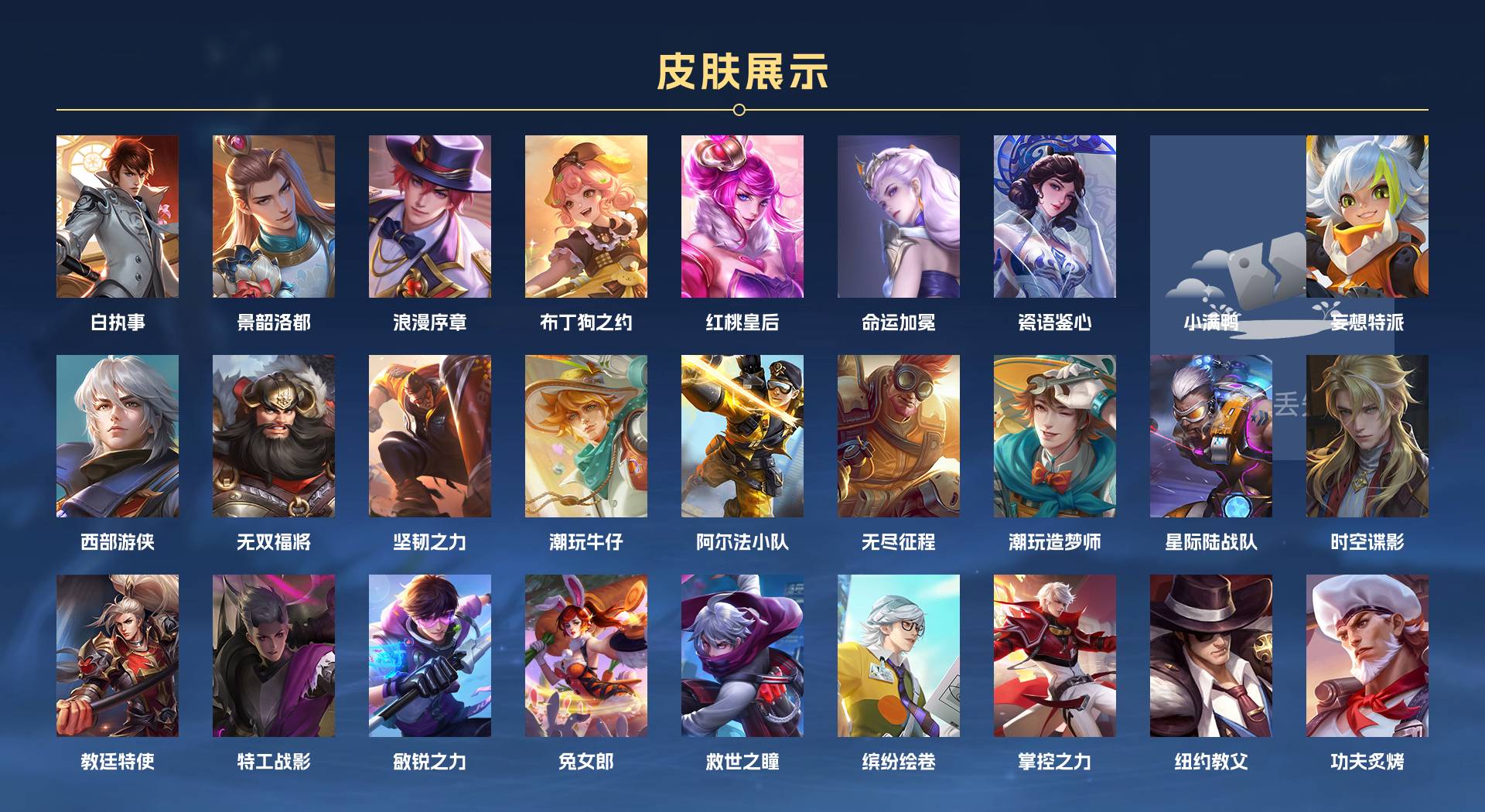 WZ3220736王者荣耀账号详情图10 WZ3220736王者荣耀账号详情图10