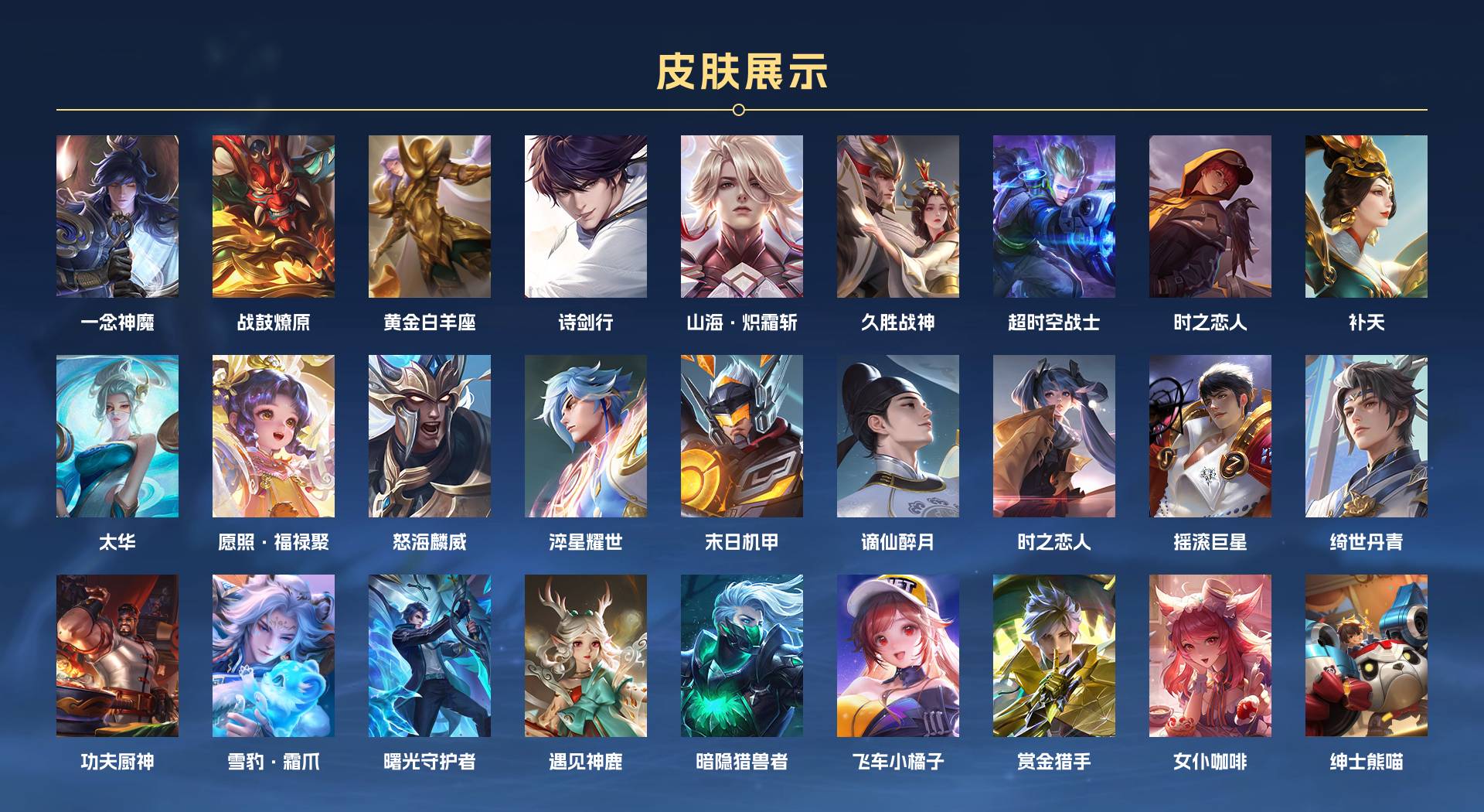 WZ3220736王者荣耀账号详情图3 WZ3220736王者荣耀账号详情图3