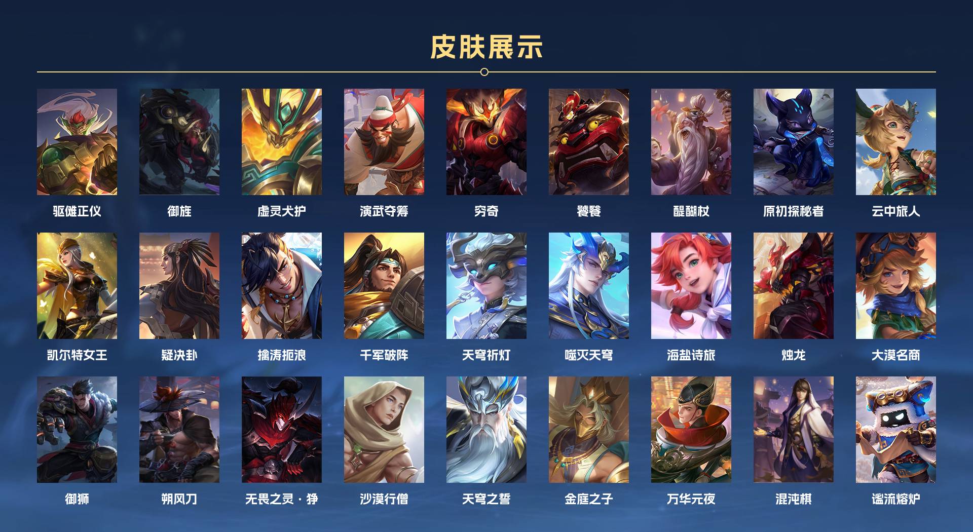 WZ3220736王者荣耀账号详情图13 WZ3220736王者荣耀账号详情图13