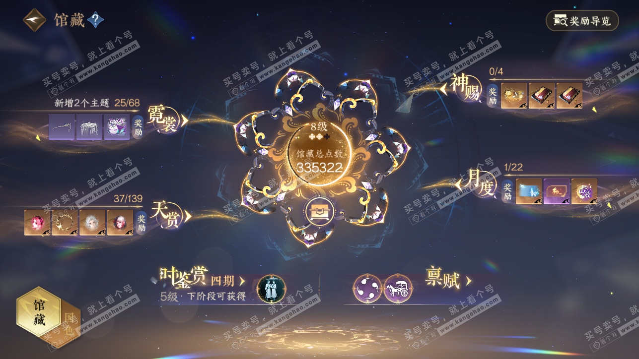 NSH319369逆水寒手游账号详情图7 NSH319369逆水寒手游账号详情图7