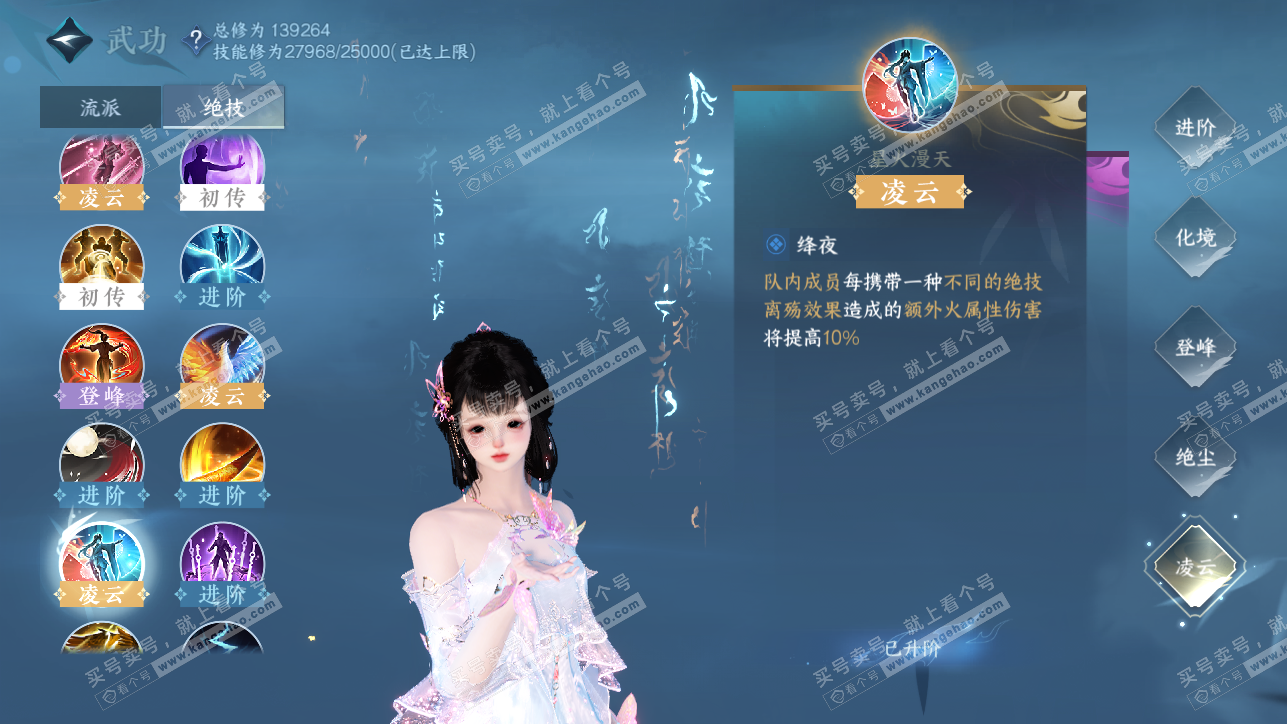 NSH319369逆水寒手游账号详情图38 NSH319369逆水寒手游账号详情图38