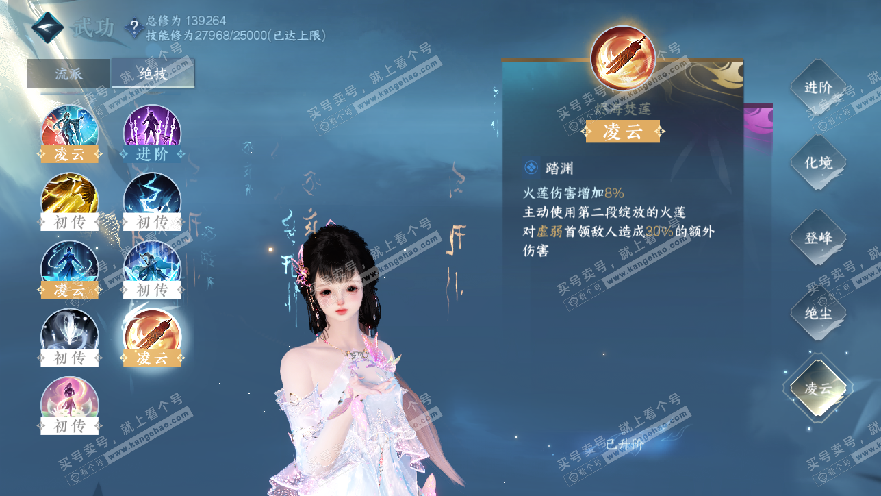 NSH319369逆水寒手游账号详情图39 NSH319369逆水寒手游账号详情图39