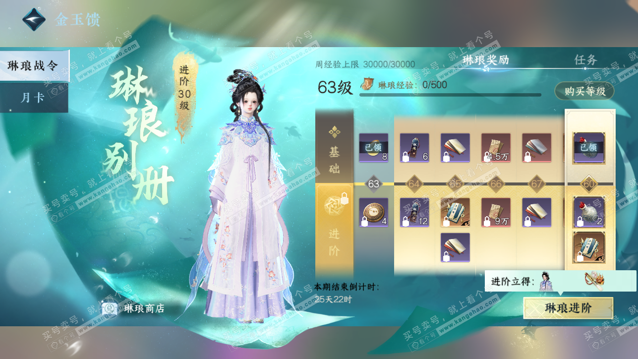 NSH319369逆水寒手游账号详情图62 NSH319369逆水寒手游账号详情图62